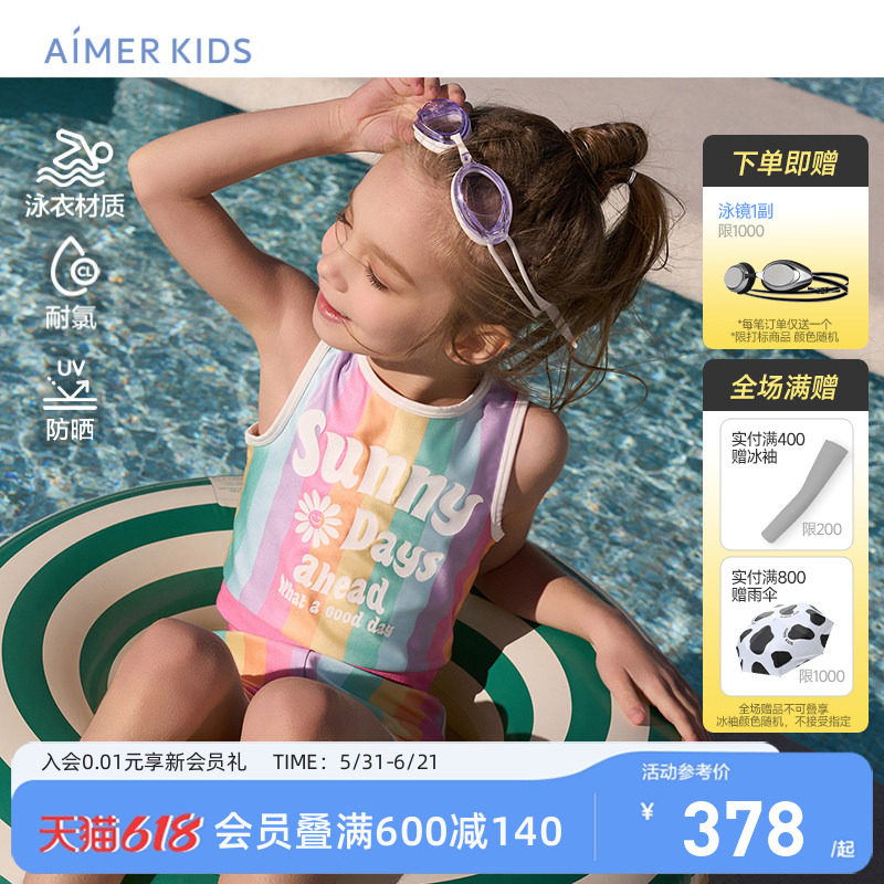 爱慕儿童女孩背心短裤分身泳衣套装/连体泳衣防晒50+耐氯游泳温泉