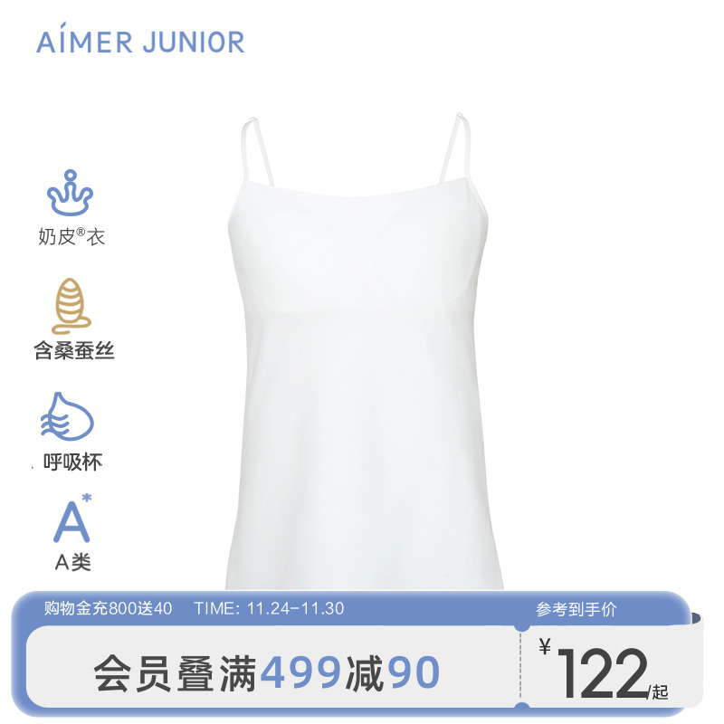 爱慕少女青春期发育内衣