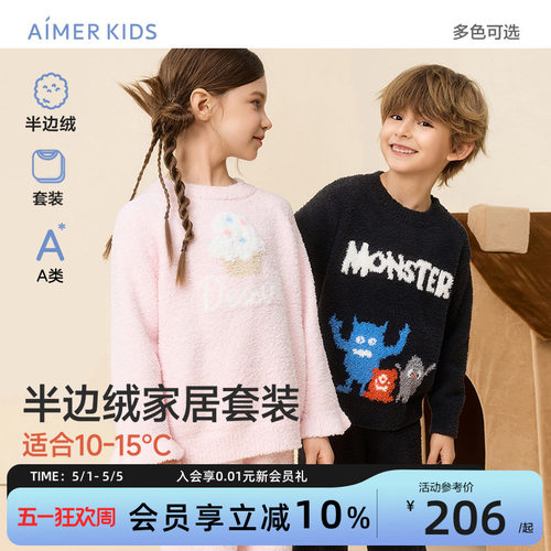 爱慕儿童印花长袖家居套装/马甲
