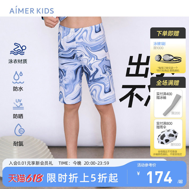 爱慕儿童男孩男童五分泳裤轻薄高弹防水防晒耐氯沙滩裤温泉游泳