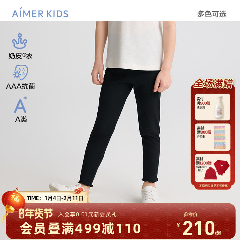 爱慕儿童女孩童修身打底裤子九分3A抗菌亲肤透气夏季A类|奶皮衣,童装/婴儿装/亲子装,打底裤,淘宝优惠券,粉丝福利购,淘宝优惠卷