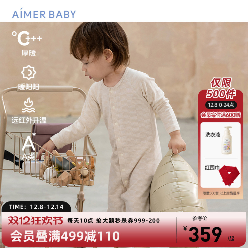 爱慕婴幼远红外升温A类连体爬服