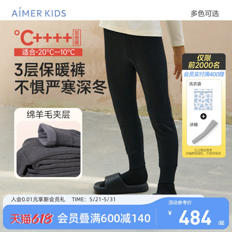 爱慕儿童保暖裤男女童绵羊毛3层打底裤秋冬黑色加厚A类新款