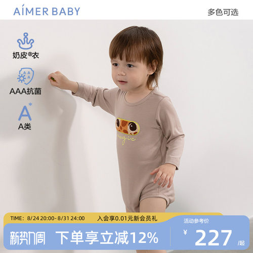 爱慕婴幼奶皮3A抗菌连体爬服