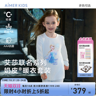 爱慕儿童艾莎冰雪奇缘系列IP保暖内衣套装 奶皮衣 3A抗菌秋衣秋裤