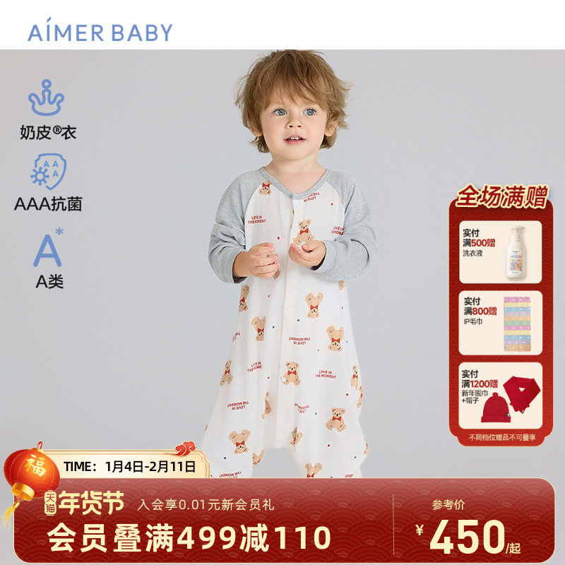 爱慕婴幼奶皮衣男女宝宝新生婴儿连体衣睡袋爬服睡衣3A抗菌A类,童装/婴儿装/亲子装,家居服连体衣,淘宝优惠券,粉丝福利购,淘宝优惠卷