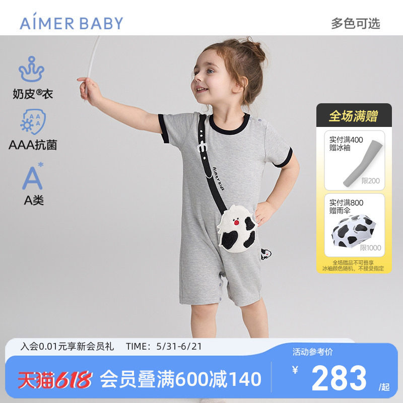 爱慕婴幼儿奶皮衣新生儿短袖短裤连体爬服哈衣男女宝宝小猪佩奇IP