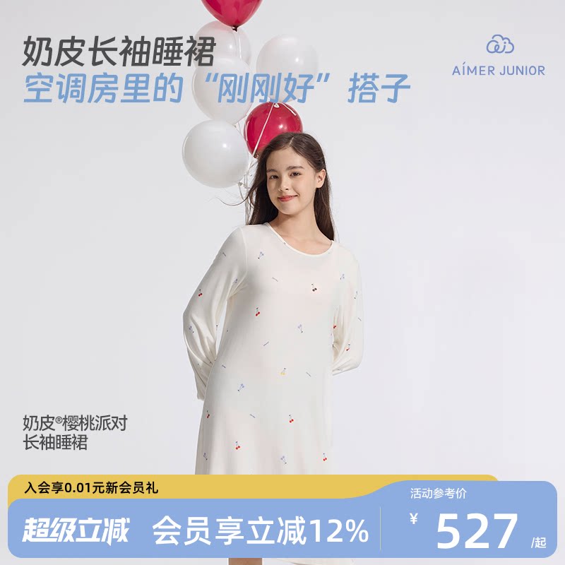 爱慕少女3A抗菌家居睡裙图片