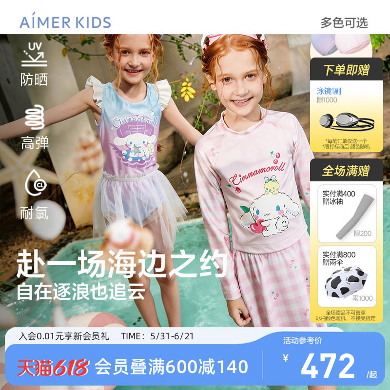 爱慕儿童女孩耐氯防晒高弹连体泳衣体育课新品沙滩海边中小学生