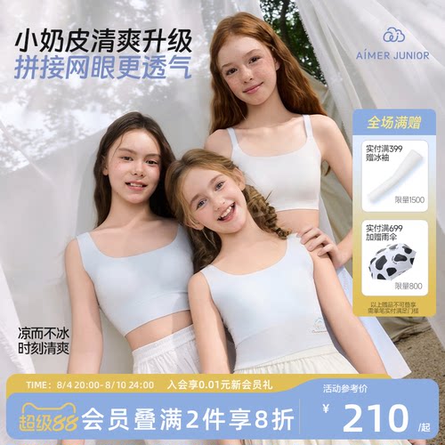 呼吸杯凉感大耳狗酷洛米A类抗菌
