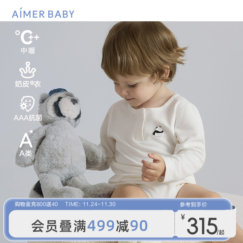 爱慕婴幼儿奶皮衣连体爬服