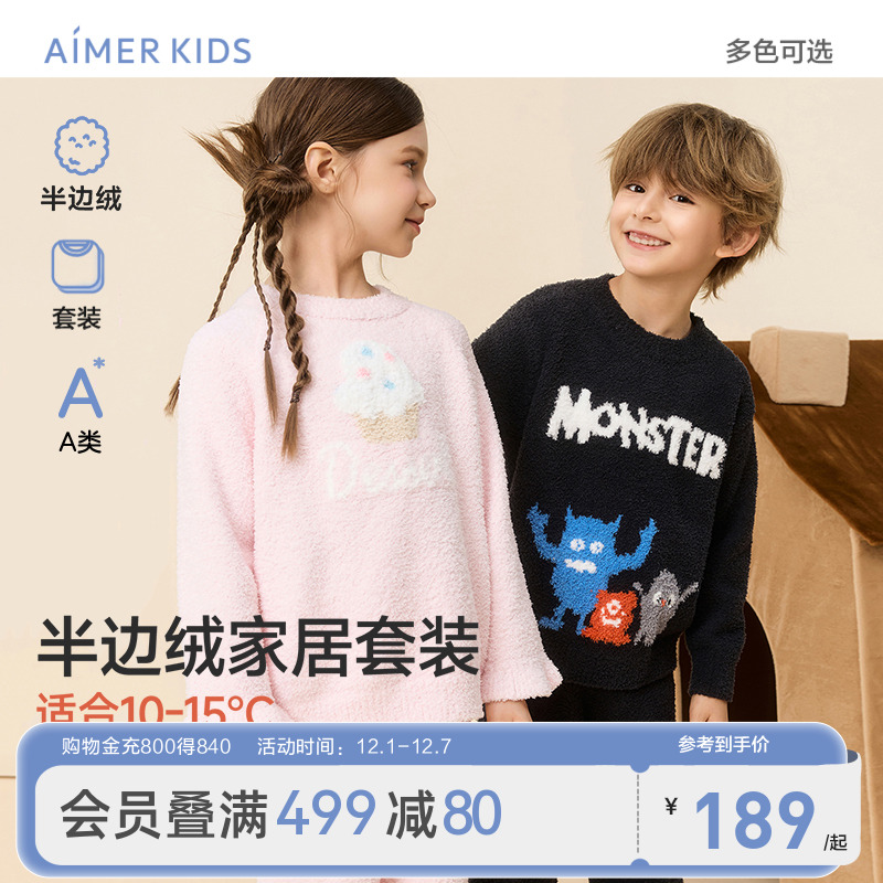 爱慕儿童印花长袖家居套装/马甲