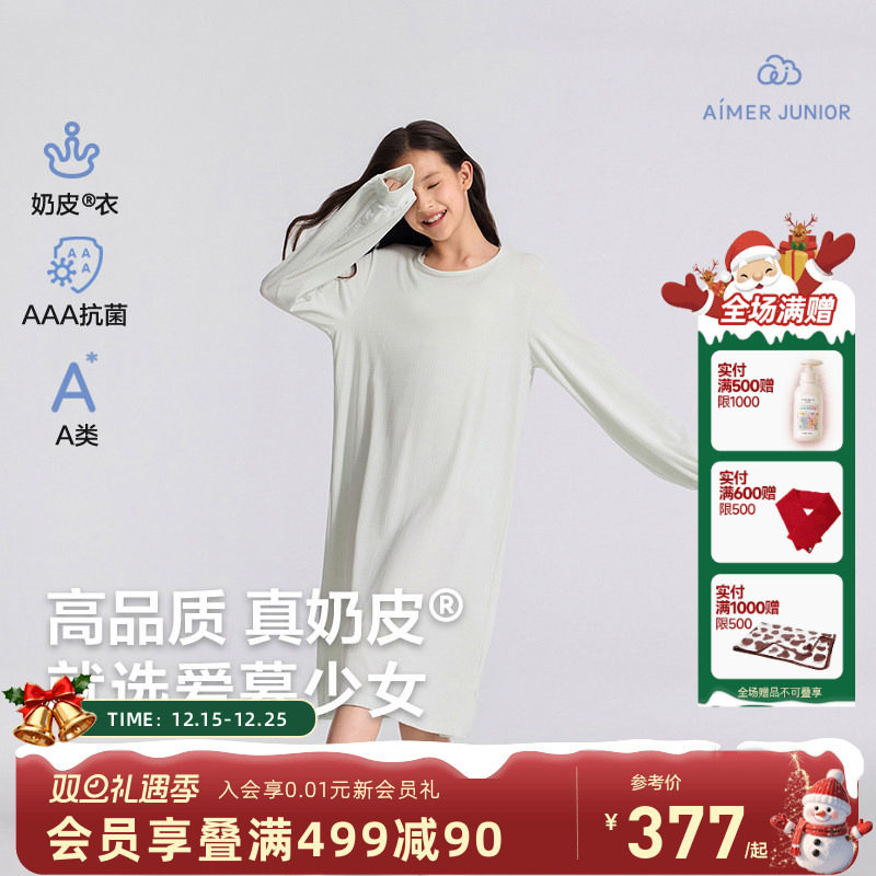 长袖连体家居服睡裙爱慕少女浅绿