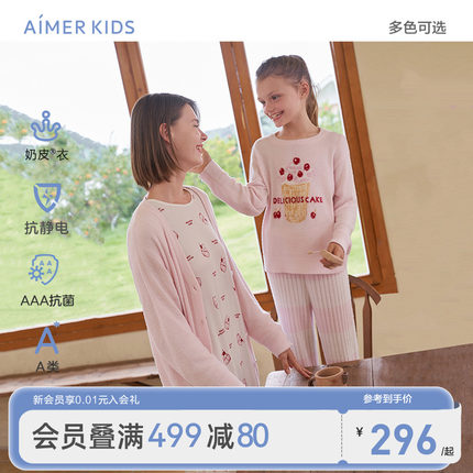 爱慕儿童睡衣长袖女童抗静电开衫家居服秋冬款女生套头加绒奶皮衣