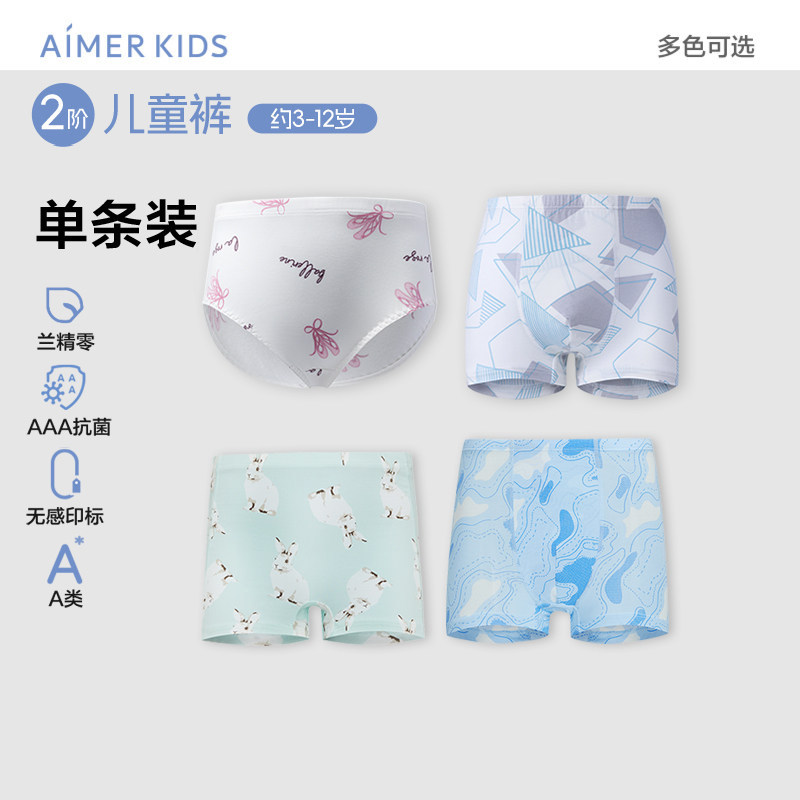爱慕儿童莫代尔男女孩中腰内裤图片
