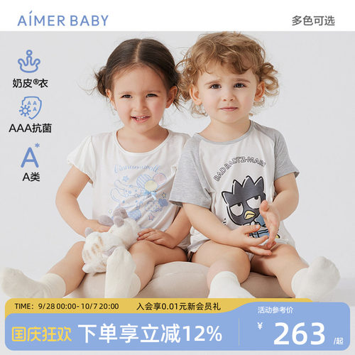 爱慕婴幼奶皮衣男女宝短袖家居服连体衣3A抗菌新生儿夏季A类