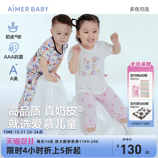 上衣睡裤 A类抗菌套头短袖 奶皮衣 中性新品 爱慕婴幼儿小猪佩奇IP款