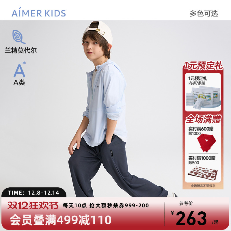 爱慕儿童网眼轻薄透气长裤