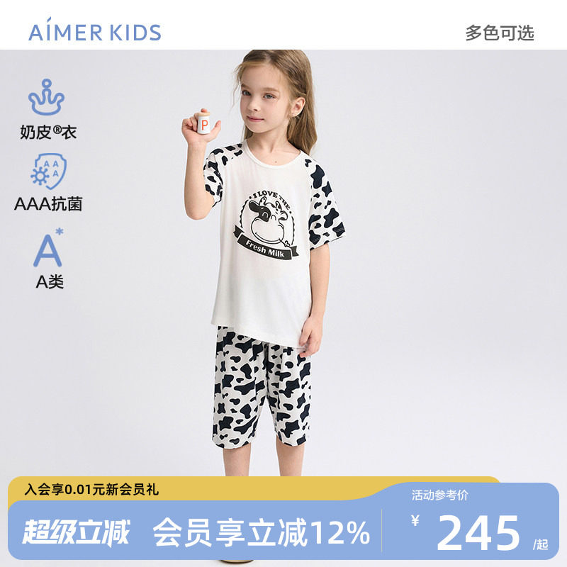 3A抗菌A类奶皮衣家居服睡衣裤图片