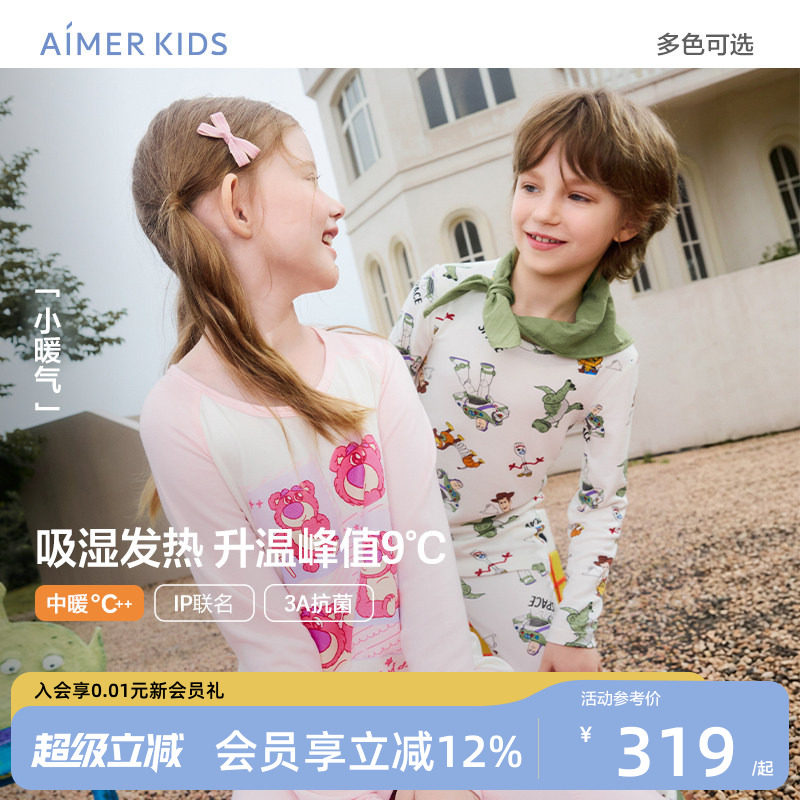 爱慕儿童玩具总动员保暖套装图片