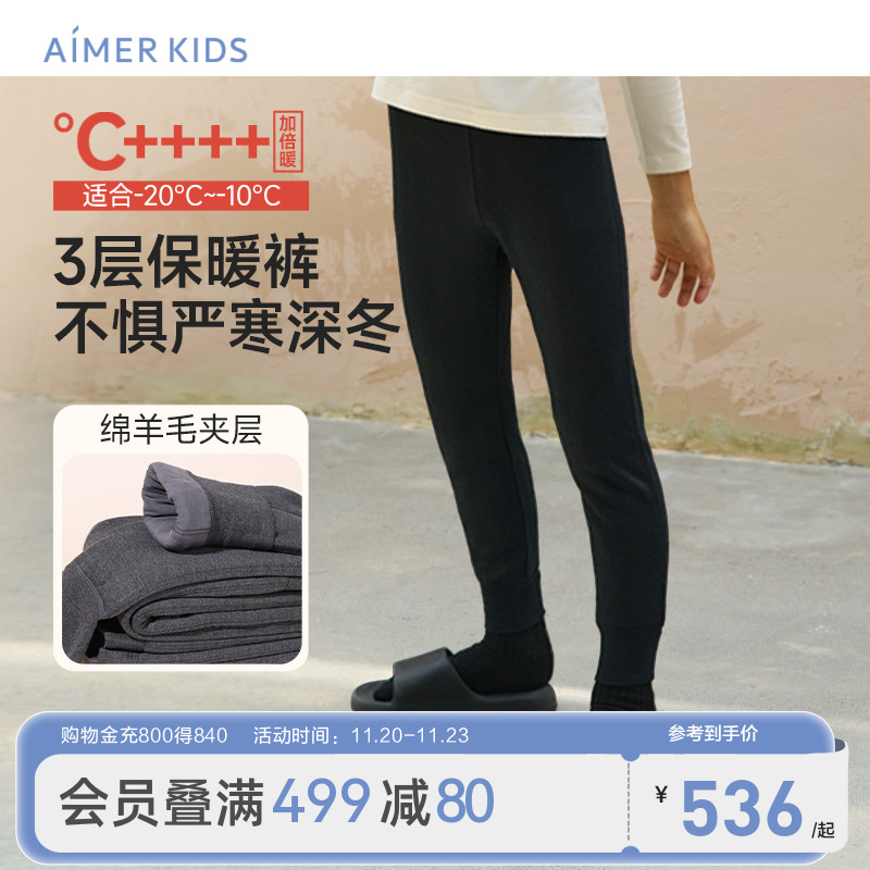 爱慕儿童绵羊毛保暖裤加厚男女童