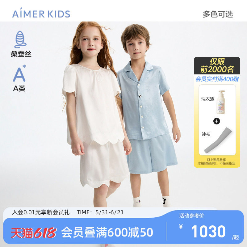 爱慕儿童男女孩童真丝提花家居服A类睡衣裤小学生春夏新品