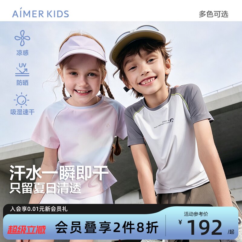爱慕儿童男女孩吸湿速干短袖运动衣凉感夏A类小冰皮外穿中小学生