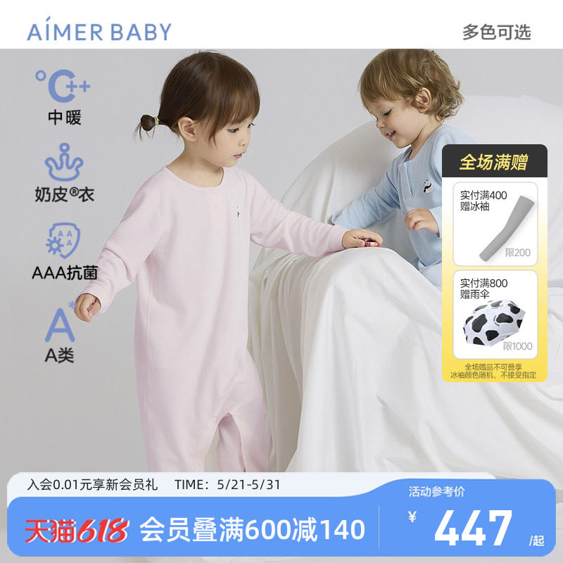爱慕婴幼男女宝宝长袖连体爬服新生儿软睡衣奶皮衣中暖3A抗菌秋冬