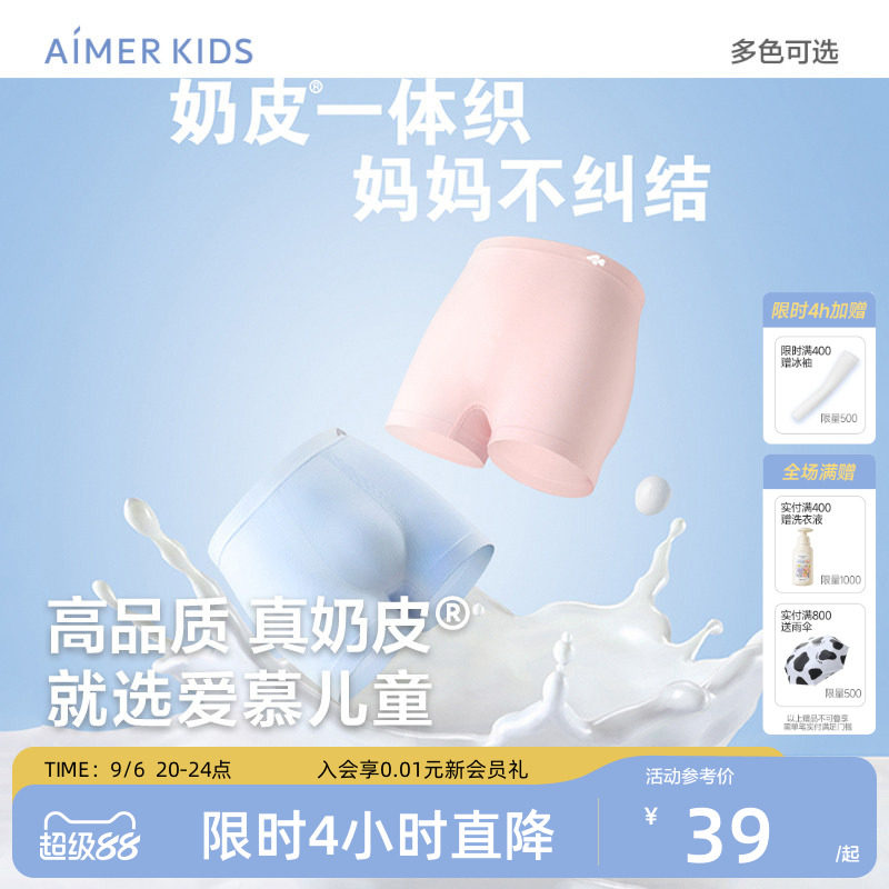 爱慕儿童牛奶2条装平角裤三角裤图片