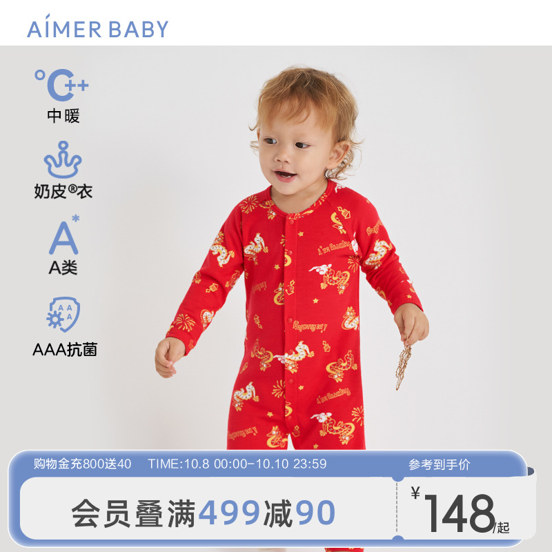 爱慕儿童红色保暖婴幼连体爬服