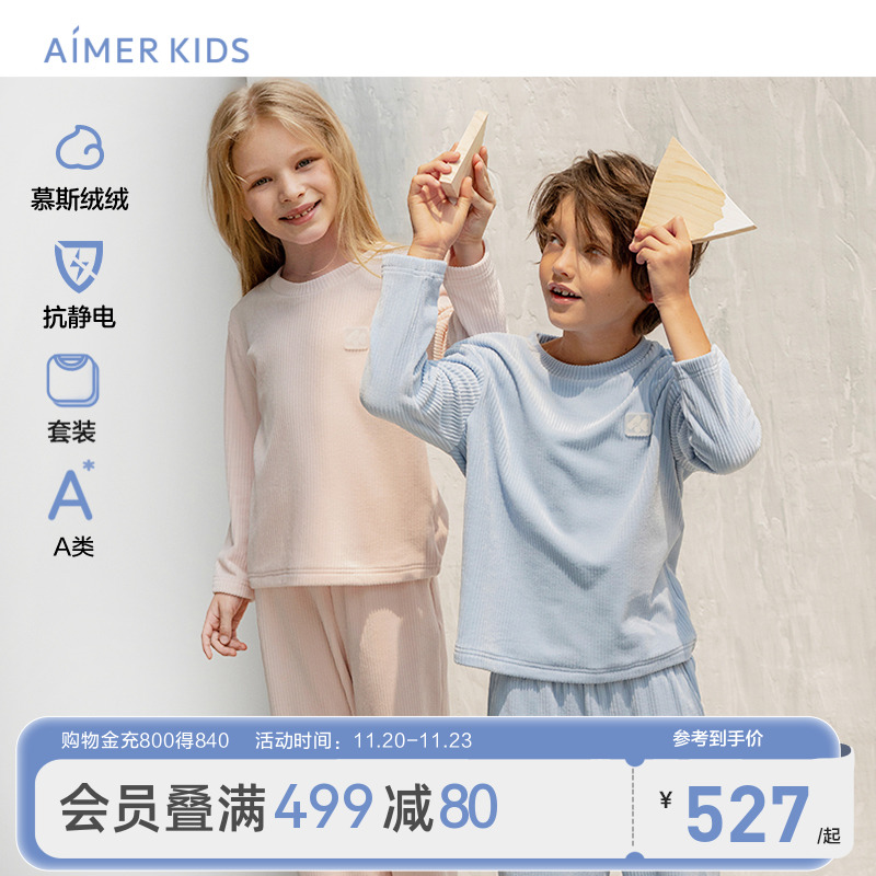 爱慕儿童海岛绒厚款家居套装