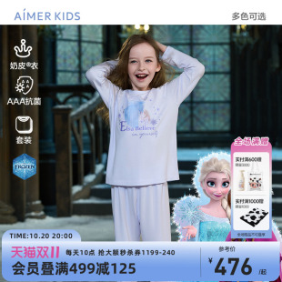 奶皮衣 冰雪奇缘系列IP联名睡衣 爱慕儿童男女孩套头长袖 家居套装