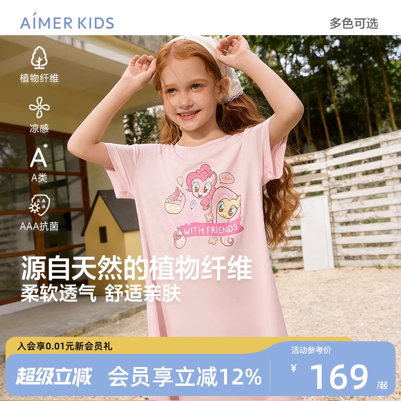爱慕儿童莫代尔短袖睡裙A类抗菌图片