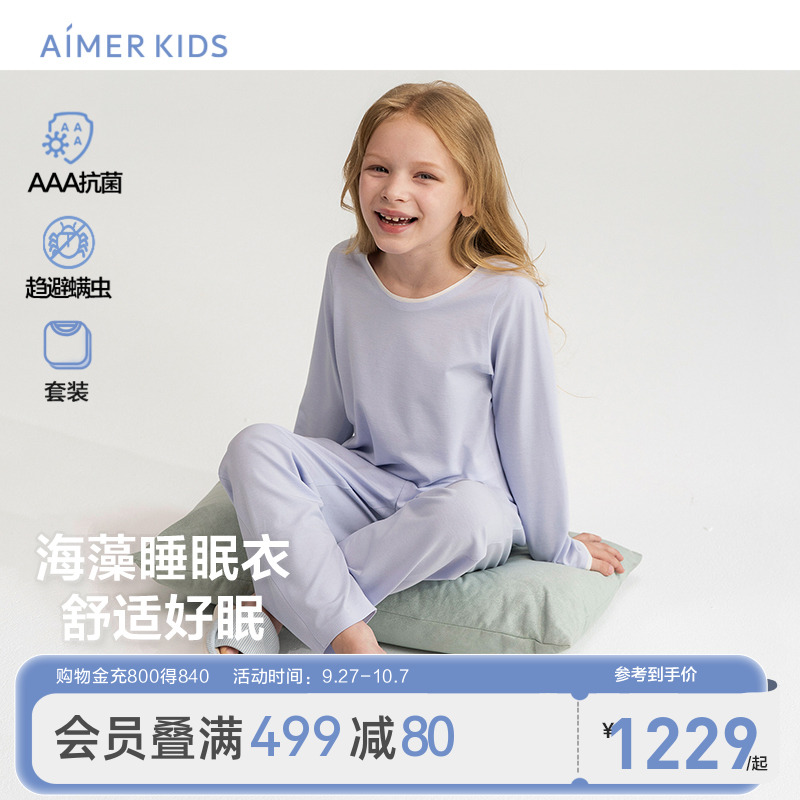 爱慕儿童3A抗菌趋避螨虫睡衣套装