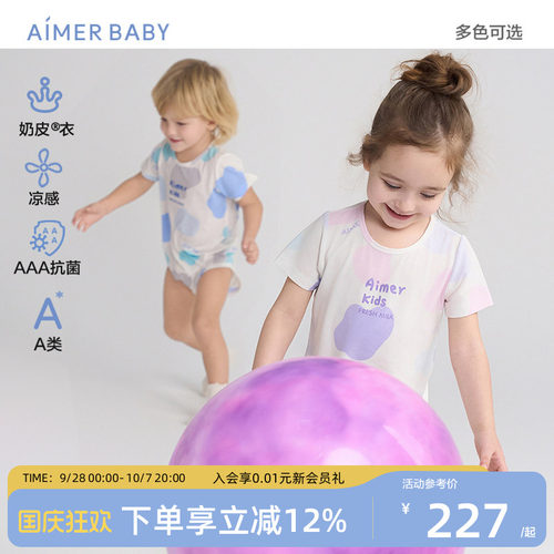 爱慕婴幼儿家居服连体衣