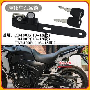 适用本田CB400X专用头盔锁CB400F改装挂钩锁CBR400R防盗安全锁