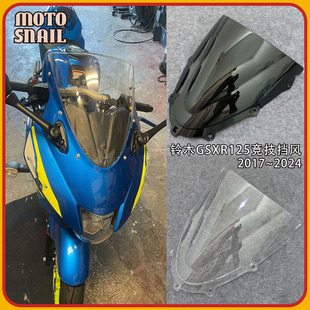 适用铃木GSXR-125改装竞技挡风GSXR-150前挡风玻璃导流罩17~24款