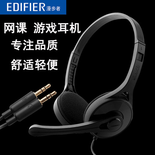 Edifier/漫步者头戴护耳式否