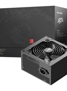 长城威龙C8 额定850W台式机静音温控电脑机箱电源白牌直出ATX3.1