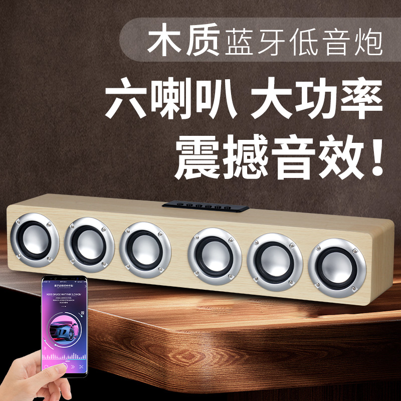雅颂者M1无线蓝牙音箱木质插卡手机音响重低音炮收音内充电池长条