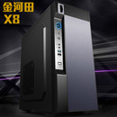 商务游戏台式 金河田机箱家悦X8 电脑箱USB3.0带光驱位拉丝面版