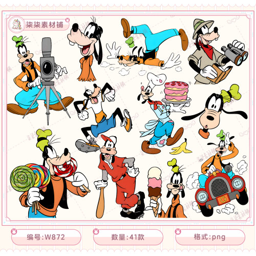 迪士尼卡通动画片角色人物高飞卡通印花图案PNG免抠图片素材W872