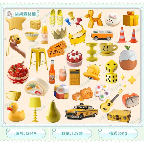 可商用美式复古黄色ins饭圈英文字母电子手账png拼贴美工素材Q149