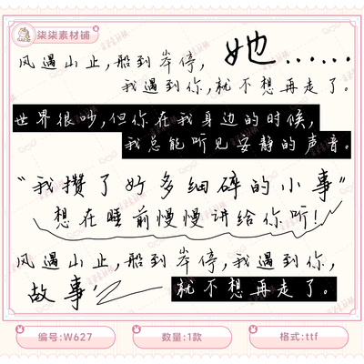 可商用ps/procreate手写海报文艺高级中文字体美工设计素材W627