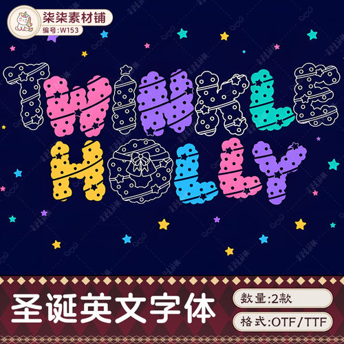 原创可商用可爱圣诞海报装饰主题OTF/TTF英文字体包设计素材W153