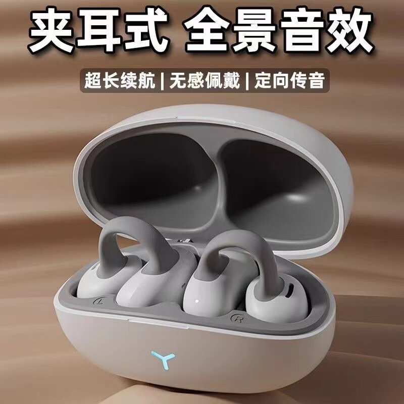 德国进口2026年新款骨传导蓝蓝牙耳机