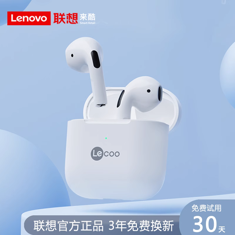 Lenovo/联想来酷真无线蓝牙耳机