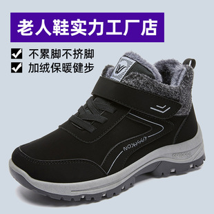 Cotton boots with plush oversized elderly walking shoes
