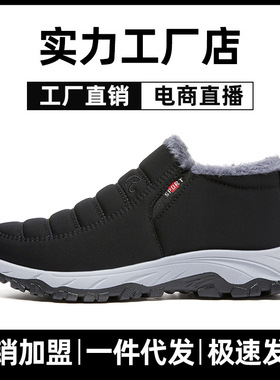 Cotton and Velvet Men's Boots Large Couple棉靴加绒男大码情侣
