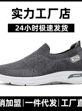 Men's oversized breathable one foot soft soled casual shoes